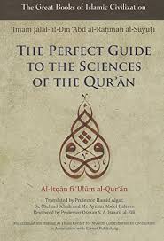 The Perfect Guide to the Sciences of the Qur'an Vol 1