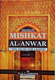 Al-Ghazzali's Mishkat Al-Anwar