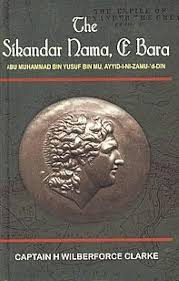 The Sikandar Nama, E Bara, Abu Muhammad Bin Yusuf Bin Mu, Ayyid-I-Ni-Zamu-'d-Din