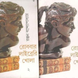 রোববার লাইব্রেরি খোলা
