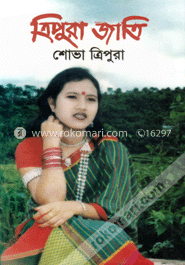 Tripura Jaati