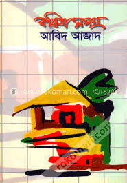 কবিতা সমগ্র