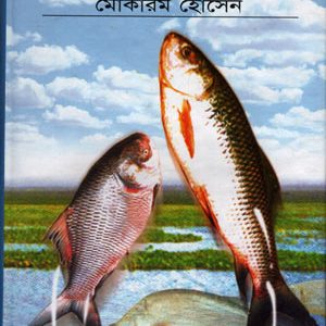 বাংলাদেশের মাছ