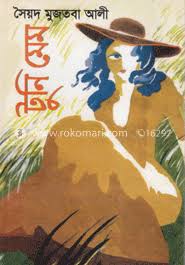 টুনি মেম