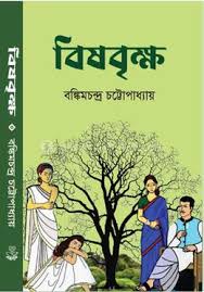 Bishbrikkho