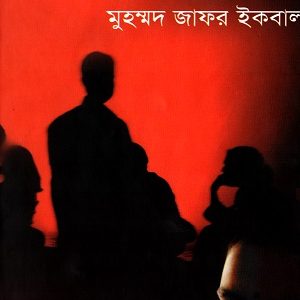 রূপ রূপালী