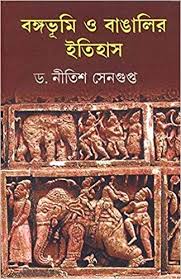 Baṅgabhūmi o Bāṅālira itihāsa