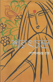Sharatchandra (Bengali Edition)
