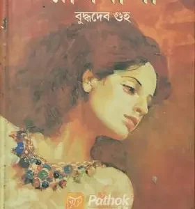 রাগমালা