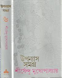 upanyas samagra 6