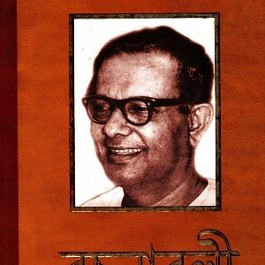 রচনাবলী ৩