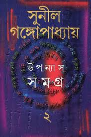 upanyasa samagra