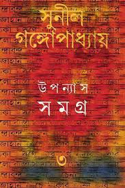 upanyasa samagra
