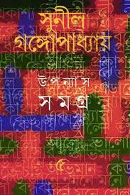upanyasa samagra