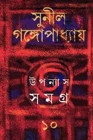 upanyasa samagra