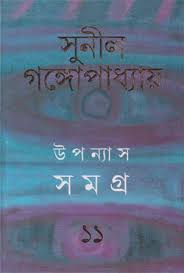 upanyasa samagra