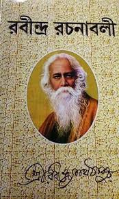 Rabindra-Rachanabali 4