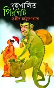 গৃহপালিত গিরগিটি