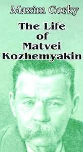 Maxim Gorky: The Life of Matvei Kozhemyakin, Volume V