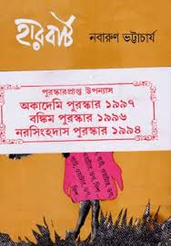 হারবার্ট