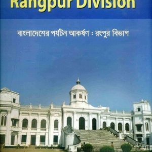 Tourist Attractions in Bangladesh: Rangpur Division