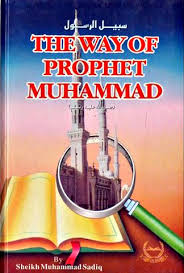 The Way of Prophet Muhammad