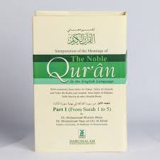Interpretation of the Meaning of The Noble Qur'an: Part 1 (From Surah 1 to 5)