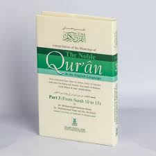 Interpretation of the Meaning of The Noble Qur'an: Part 3 (From Surah 10 to 15)