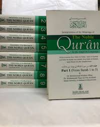 Interpretation of the Meaning of The Noble Qur'an: Part 4 (From Surah 16 to 20)