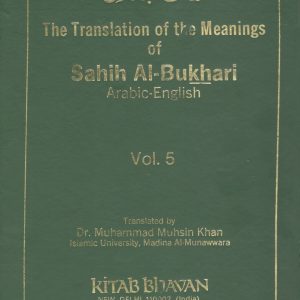 The Translation of The Meaning of Sahih Al-Bukhari Arabic-English (Vol.5)