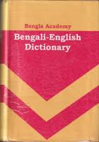 Bangla Academy, Bengali-English Dictionary