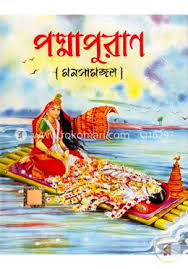পদ্মপুরাণ