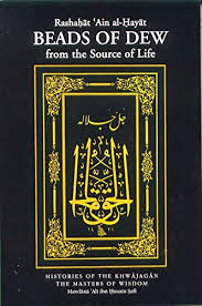 Beads of Dew from the Source of Life (Rashahat Ain al-Hayat)