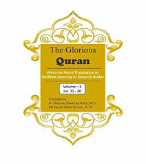 The Glorious Quran Word-for-Word Translation Volume 2