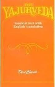 The Yajurveda : Sanskrit text with English translation