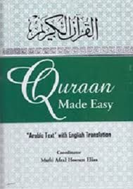 Quran Made Easy: "Arabic Text" with English Translation