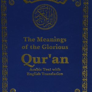 The Meanings of the Glorious Qur'an: Arabic Text with English Translation