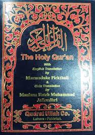Holy Quran