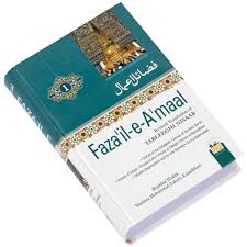Faza'il-E-A'Maal Part-II
