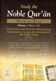 Study the Noble Quran Word-for-Word Volume 1 (Part 1-10)