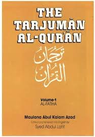 The Tarjuman Al-Qur'an Volume 2 Al-Fatiha