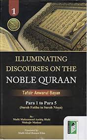 Illuminating Discourses on The Noble Quran Volume-2 Para 6 to Para 12 (Surah Nisaa to Surah Yusuf)