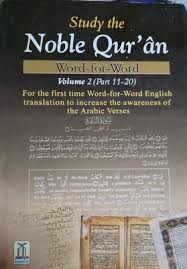 Study the Noble Quran Word-for-Word Volume 2 (Part 11-20)
