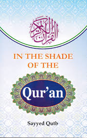 In The Shade Of The Qur'an