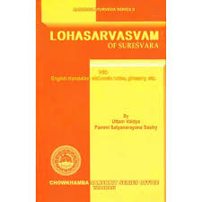 Lohasarvasvam of Suresvara ; with English translation elaborate notes, glossary, etc.