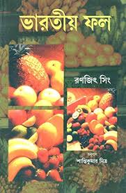 ভারতীয় ফল