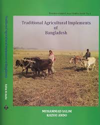 Traditional Agricultural Implements of Bangladesh