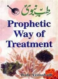 Prophetic Way of Treatment