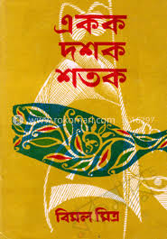 Ekak Dashak Shatak