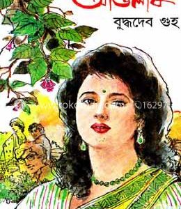 অভিলাষ